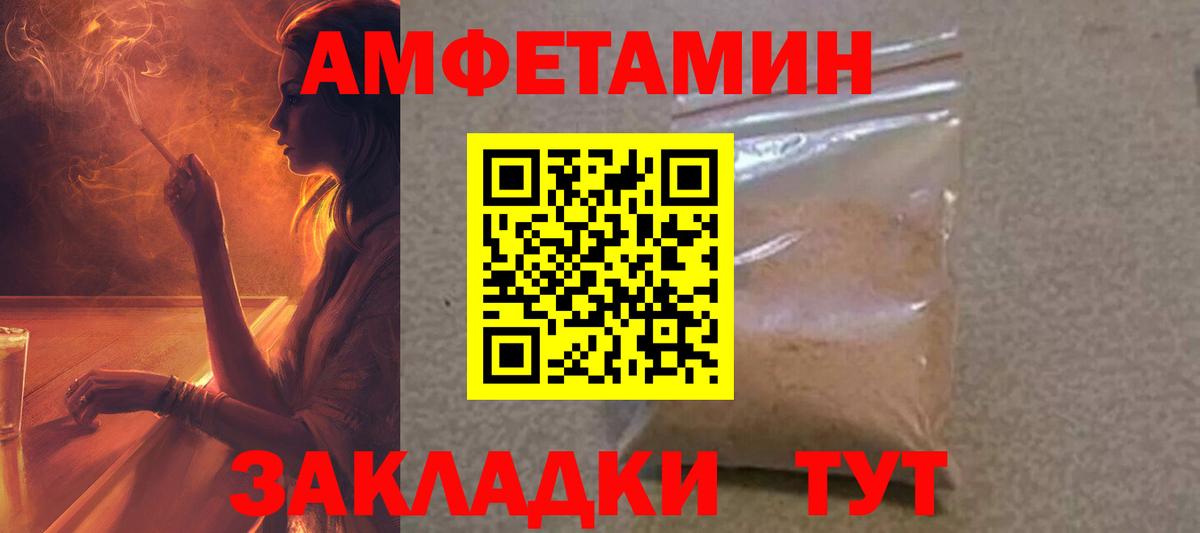 АМФ Розовый Зеленогорск