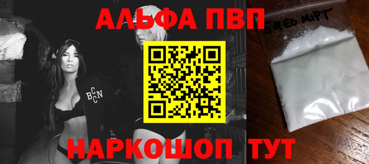 А ПВП VHQ Зеленогорск