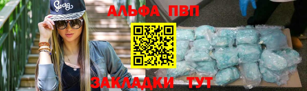APVP  А ПВП кристаллы  A-PVP Соль  A-PVP крисы CK  Вход с VPN  продажа наркотиков  Зеленогорск 