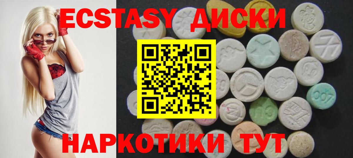 Ecstasy Дубай  Вход с VPN  ЭКСТАЗИ  Зеленогорск 