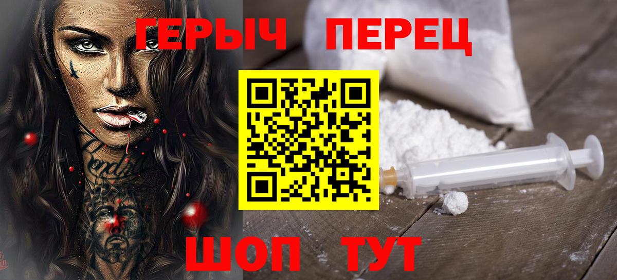 Зеленогорск  ГЕРОИН гречка  Героин  Вход с VPN 
