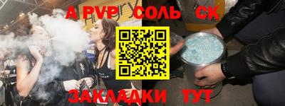 кристаллы Волгодонск
