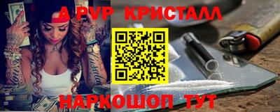 кристаллы Волгодонск