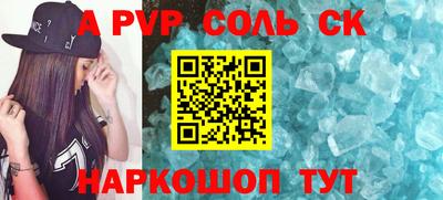 кристаллы Волгодонск