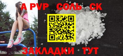 a pvp Волжск