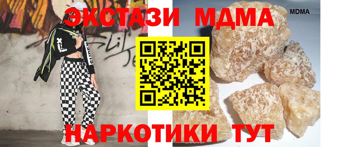 Зеленогорск  MDMA кристаллы  Вход с VPN 