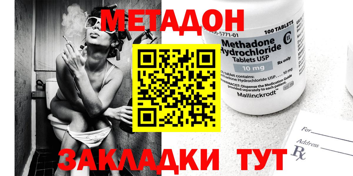 МЕТАДОН VHQ  Вход с VPN  Зеленогорск  MEGA как зайти  МЕТАДОН кристалл 
