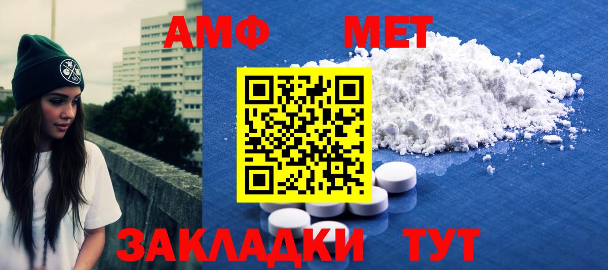 МЕТАМФЕТАМИН Methamphetamine Зеленогорск