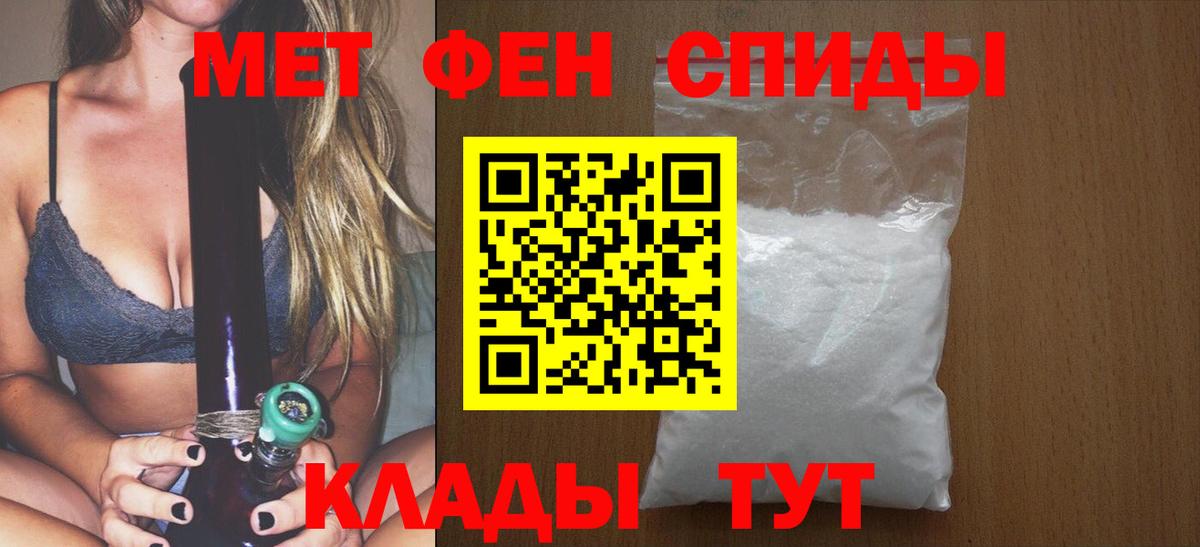 Зеленогорск  МЕТАМФЕТАМИН Декстрометамфетамин 99.9%  МЕТАМФЕТАМИН Декстрометамфетамин 99.9%  Вход с VPN 