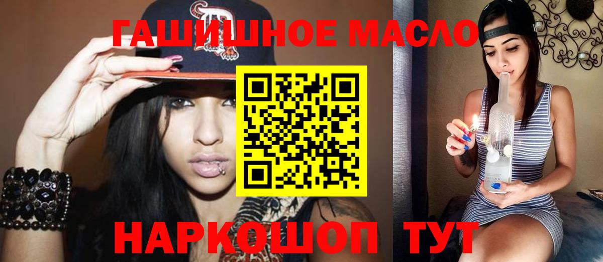 Дистиллят ТГК THC oil  Вход с VPN  Зеленогорск 