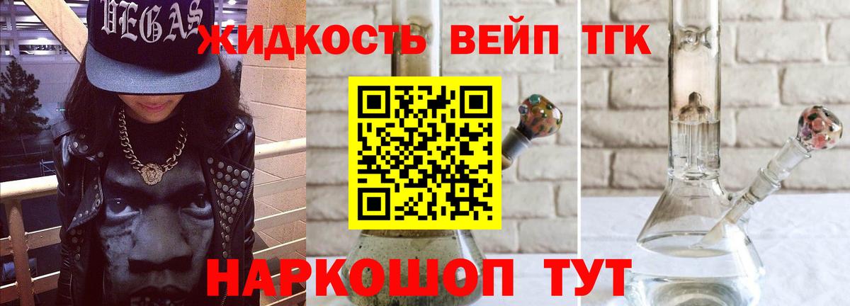 ТГК концентрат Зеленогорск