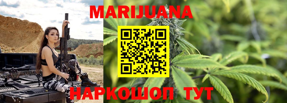 МАРИХУАНА LSD WEED Зеленогорск